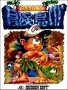 Nintendo  NES&nbsp; - &nbsp;Adventure Island 4